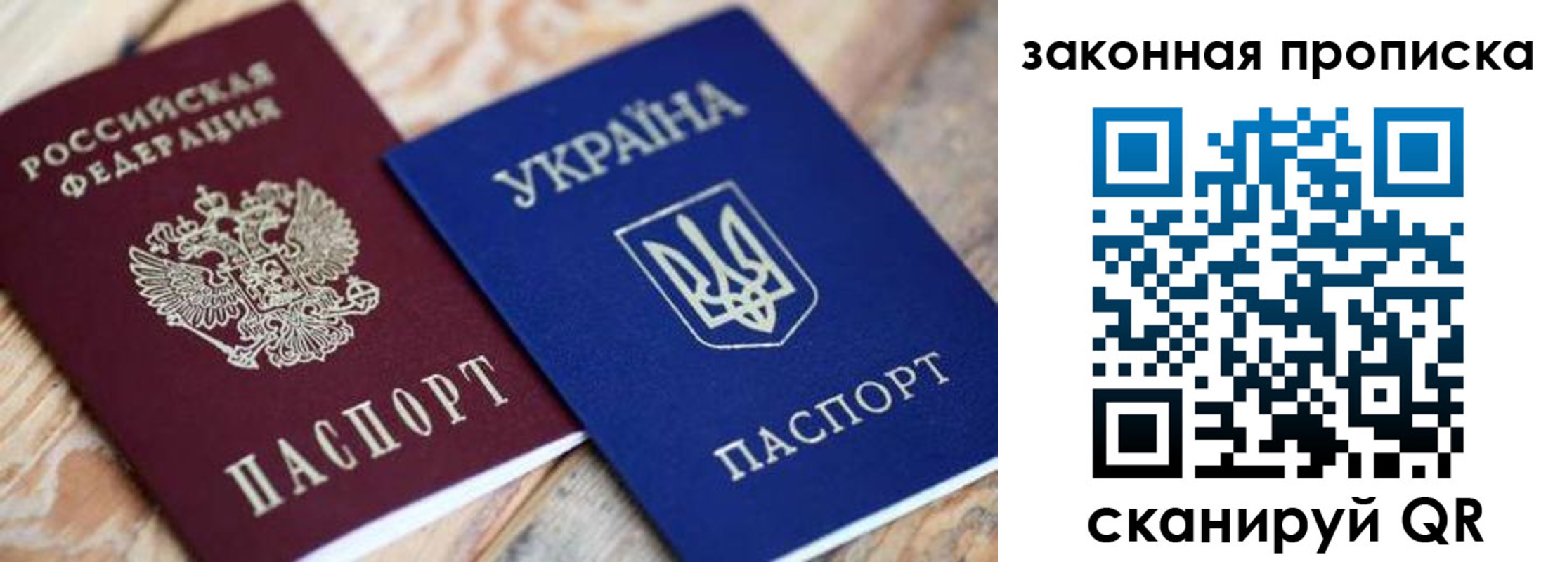 прописка паспорт в Ярославской области